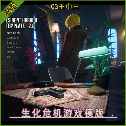 虚幻5ue5.7-5.8 Resident Horror V2 生化危机生存恐怖游戏蓝图