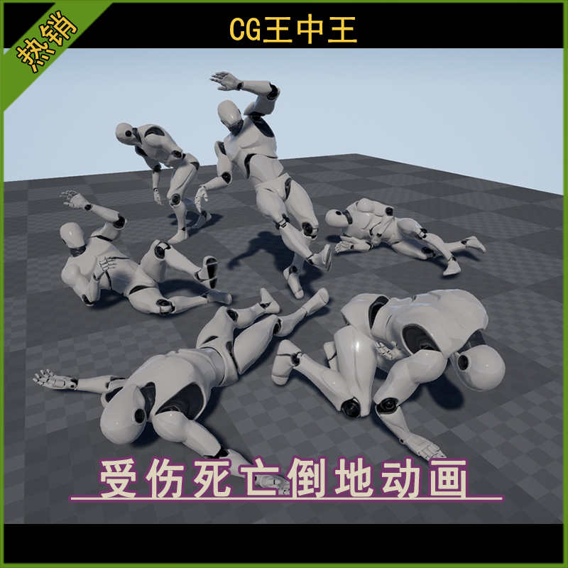 UE5虚幻5.3-5.6+游戏人物角色受伤死亡扑街瘫痪挂掉倒地动画包