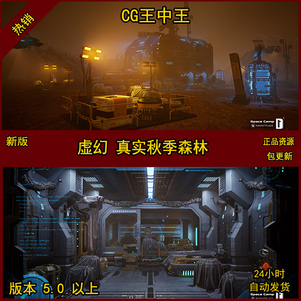 虚幻5ue5风格化影视卡通外太空营地基地飞船异星火星宇宙科幻赛博