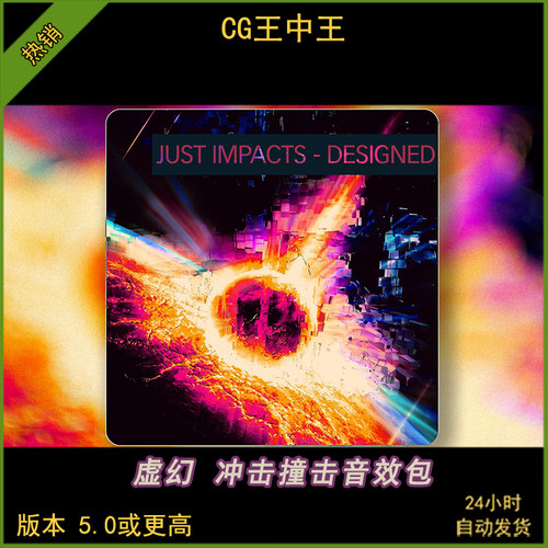 UE5虚幻5.0+ Just Impacts - Designed 影视震撼预告片头撞击音效