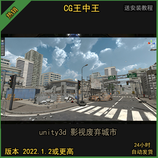 unity3d 影视写实末日废弃破旧城市都市街道高楼房屋游戏环境场景