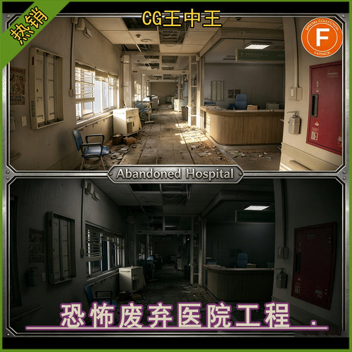 UE5虚幻5.4-5.8 Abandoned Hospital Modular Fatpack 废弃医院