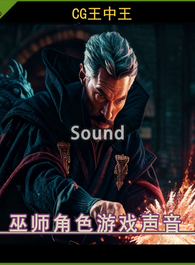 UE5虚幻5.2+ Game Character Adult Wizard Sounds 巫师魔兽声音