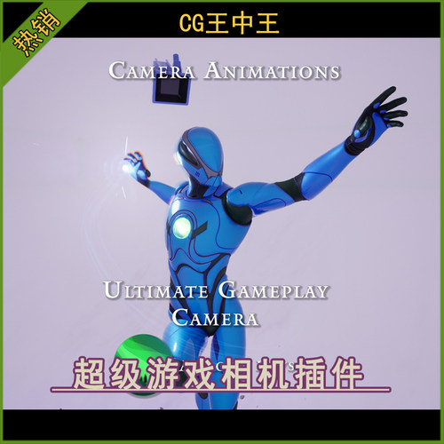 UE5虚幻5.1-5.4 Ultimate Gameplay Camera 终极游戏摄像机插件