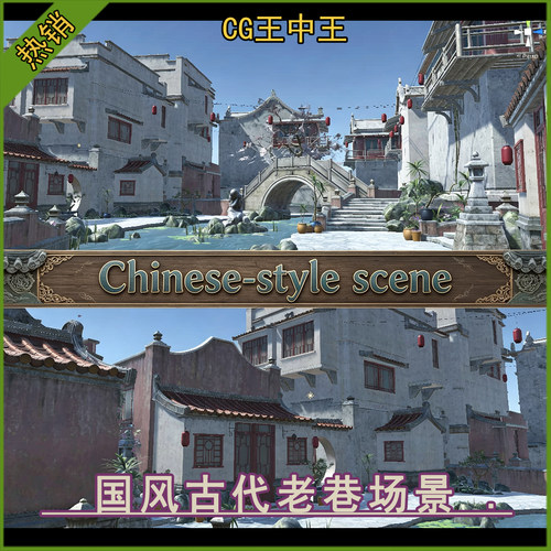 unity2019+中国风古代老巷江南水乡石桥老屋房子小桥流水场景