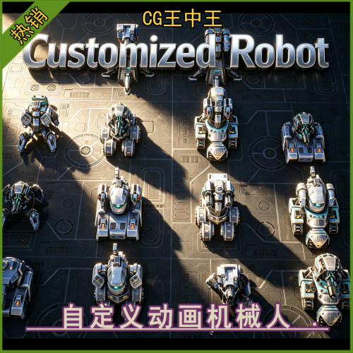 ue5虚幻4.26-5.7+自定义动画机械火炮激光炮台带动画机器人3d素材
