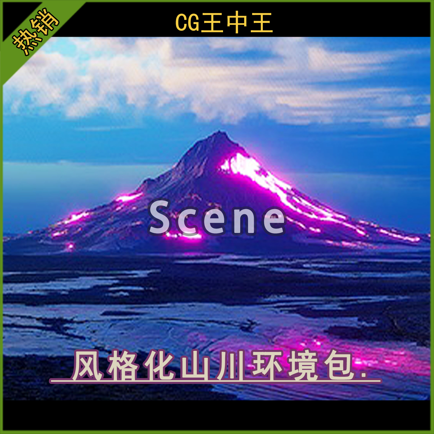 虚幻5ue5.3-5.6+ 影视写实风格化神秘山脉山川沙漠山区景观环境
