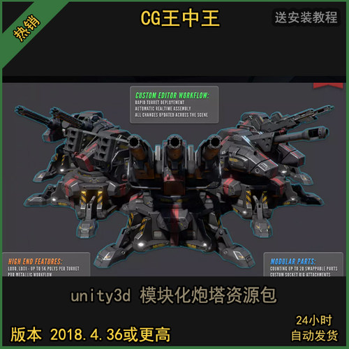 unity3d 影视写实模块化炮塔TD炮台粒子火焰攻击反馈激光素材包