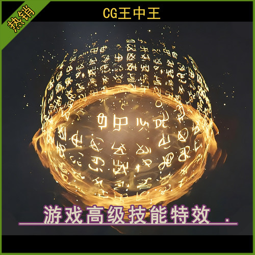 Unity2022+天使圣骑士护盾结界神圣光球金色魔法技能游戏特效包