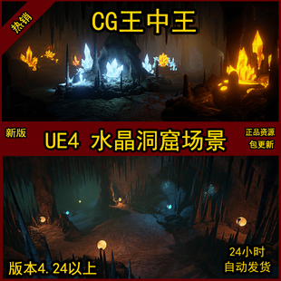 UE4虚幻地底下溶洞穴岩石水晶矿脉矿石头挖矿车矿场轨道矿脉场景