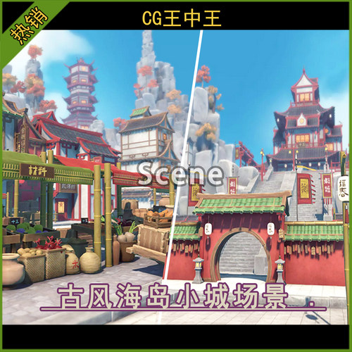 Unity2020+风格化中国风古代古风海岛小城市集市街道商铺店铺场景