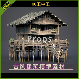 虚幻5ue5.2-5.6+ 影视古风古代房屋人物船只木筏桥梁商铺纯模型包