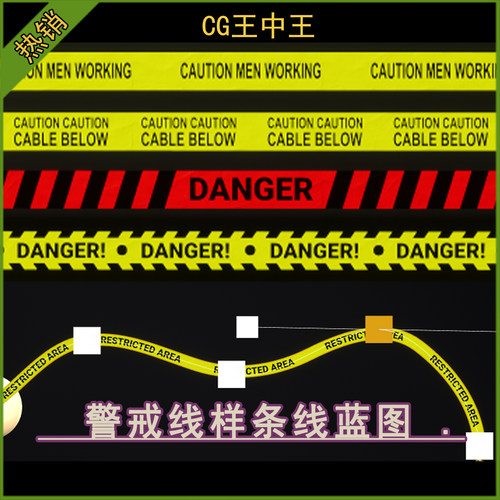 UE5虚幻4.26-5.7+ 危险警告封锁警戒线自定义样条线胶带障碍蓝图
