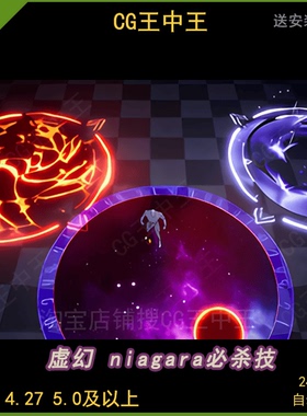 UE4虚幻5 Skills VFX 高质量定制材质魔法技能必杀技大招素材
