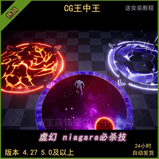 UE4虚幻5 Skills VFX 高质量定制材质魔法技能必杀技大招素材