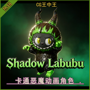 UE5虚幻5.4 卡通风格 化暗黑Q版 小恶魔怪物带动画角色3d素材 5.7