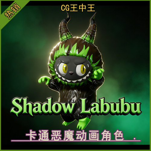 UE5虚幻5.4-5.7+卡通风格化暗黑Q版小恶魔怪物带动画角色3d素材