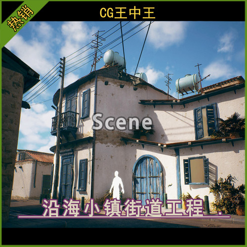 UE5虚幻5.6-5.7+ 影视模块化中世纪欧洲沿海小镇村庄街道房屋市场