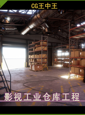 Modular Warehous 虚幻5UE5.3-5.6+ 影视写实模块化工业仓库工程