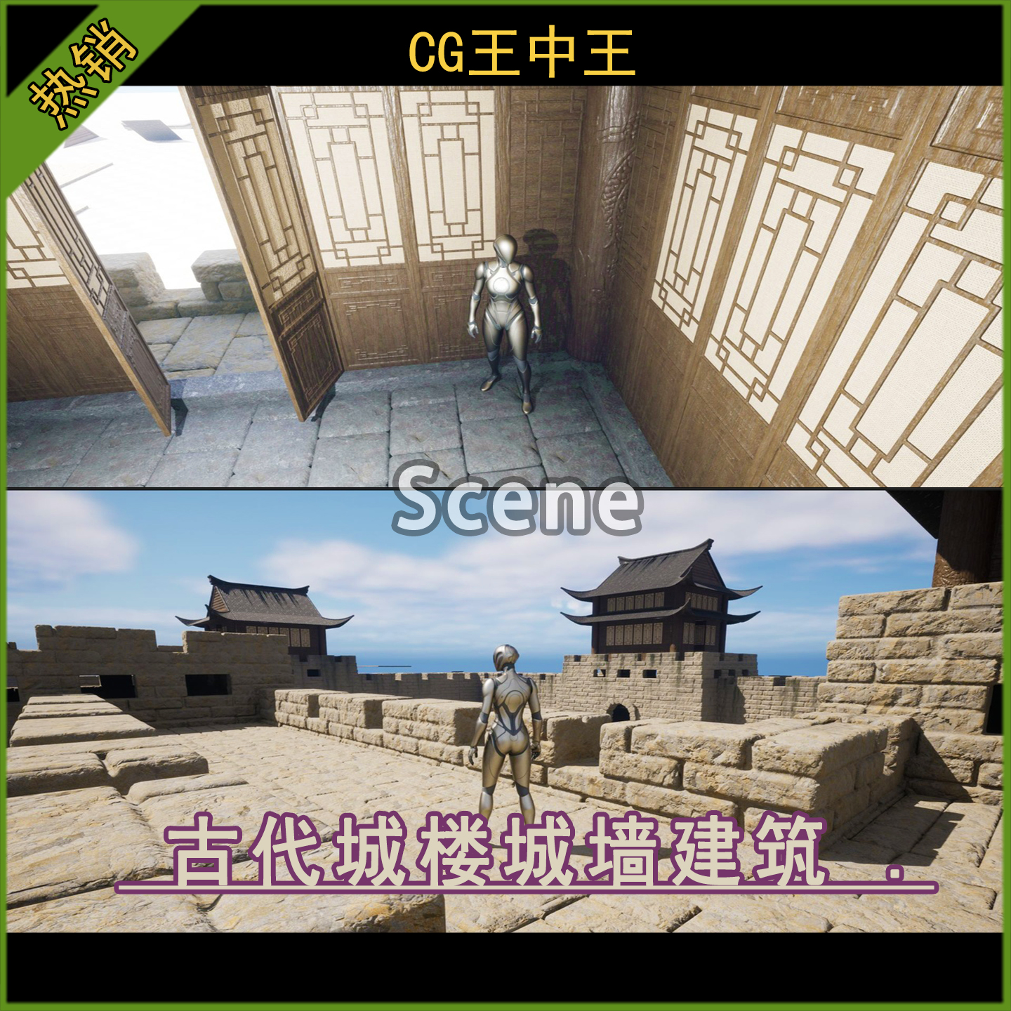 UE5虚幻5.5-5.7+ 模块化亚洲中国古代国风城楼防御城墙土墙建筑