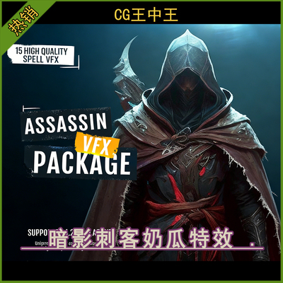 ue5虚幻4.26-5.7+ Assassin Spell VFX Pack 暗影刺客niagara特效