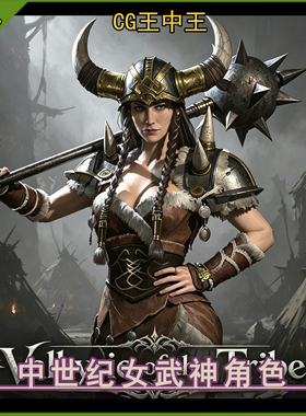 ue5虚幻4.26-5.7+中世纪部落女武神女战士带走跑动画3d角色素材