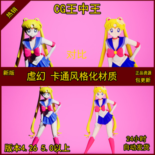 虚幻5UE4卡通风格化日式卡通动画智能材质卡通渲染描边阴影高光