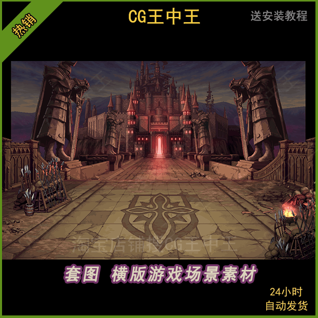 DNF横版地下城游戏地图拼接地面背景门山石树木免扣PNG场景素材