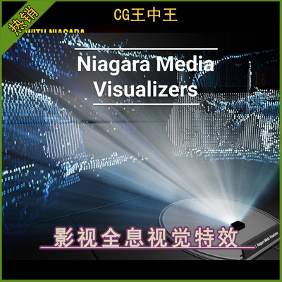 UE5虚幻5.0+影视游戏未来科幻赛博全息投影视觉奶瓜Niagara素材包