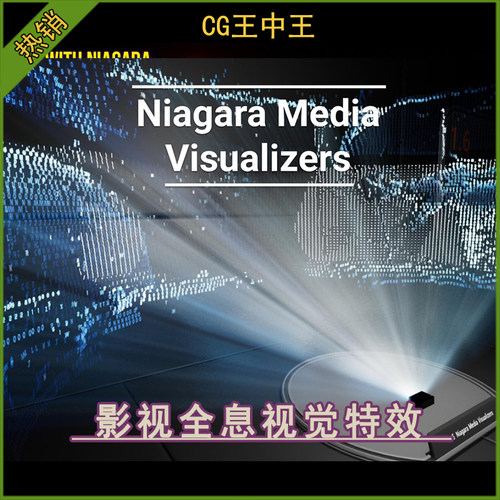 UE5虚幻5.0+影视游戏未来科幻赛博全息投影视觉奶瓜Niagara素材包