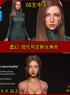 虚幻5ue5影视写实现代可定制Live-Link女素材VR虚拟面捕女生动画