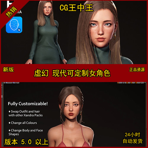 虚幻5ue5影视写实现代可定制Live-Link女素材VR虚拟面捕女生动画