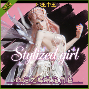 Blender4.5+永劫无间席拉-命定之辉3D女性人物天使模型带绑定角色