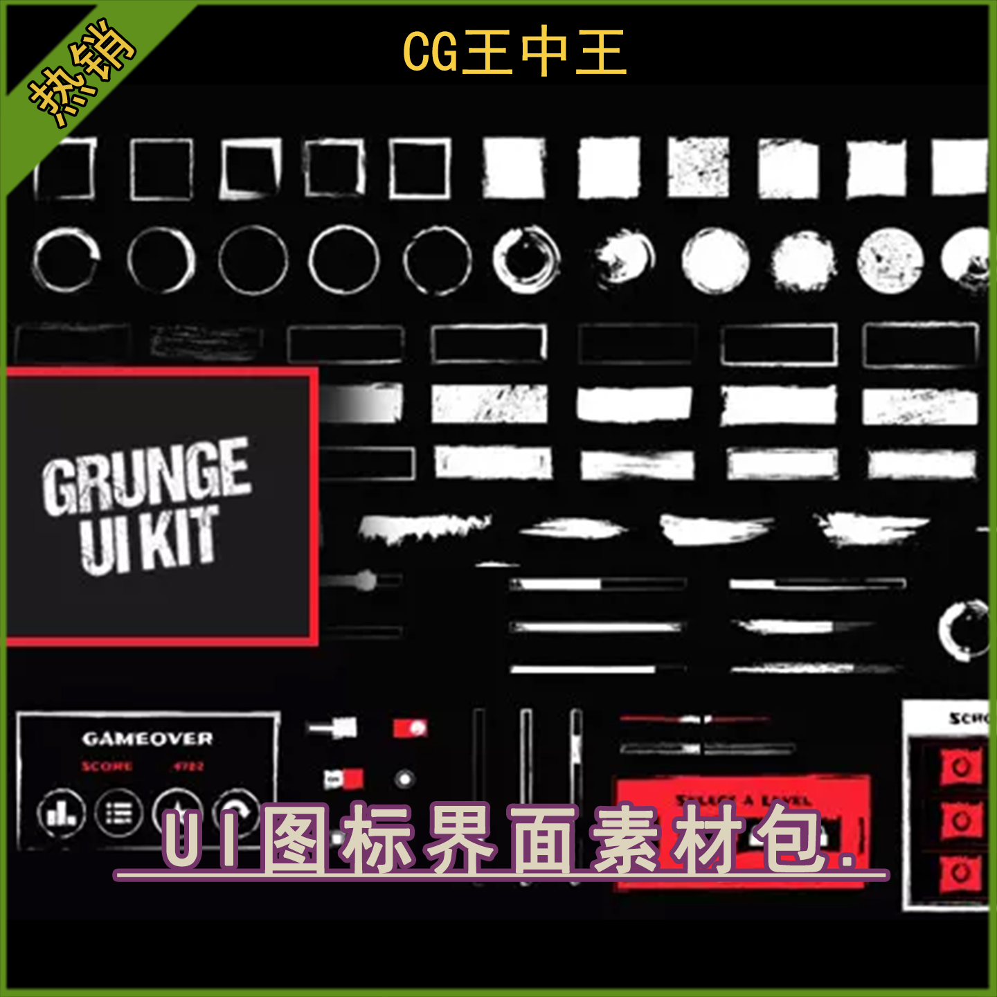 Unity 3d Grunge UI Kit 图标界面UI素材包粗糙划痕纹理包