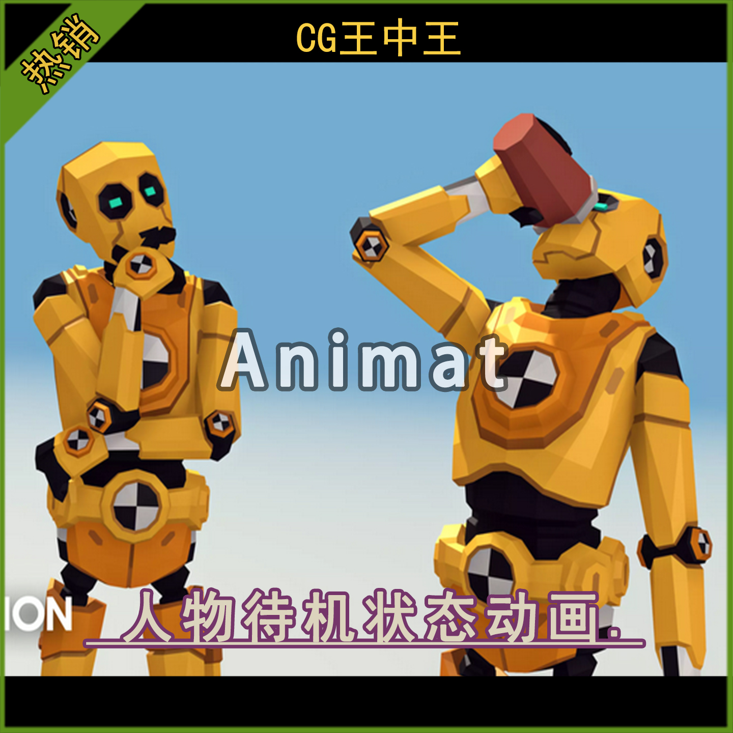 Unity2021.3.36+npc人物待机城市生活休闲状态330个游戏动画包