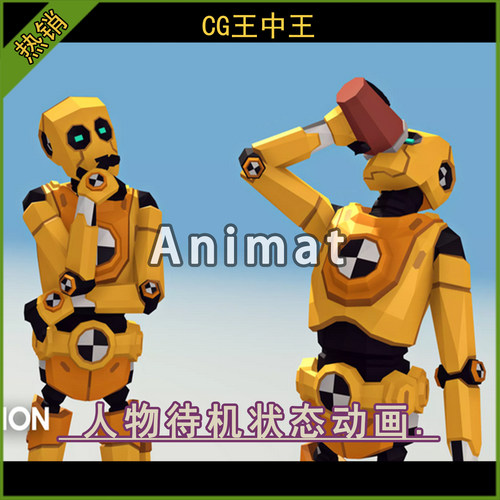 Unity2021.3.36+npc人物待机城市生活休闲状态330个游戏动画包