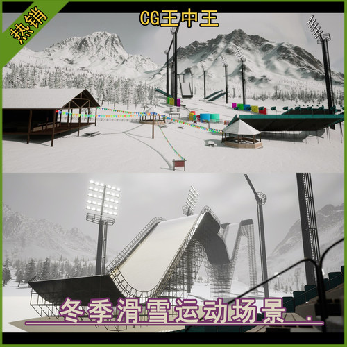 UE虚幻5.5+ Winter Olympic Games Mountain Environments 场景