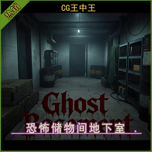 Unity2021+阴森废弃地下室地牢仓库储物间HDRP恐怖求生游戏场景