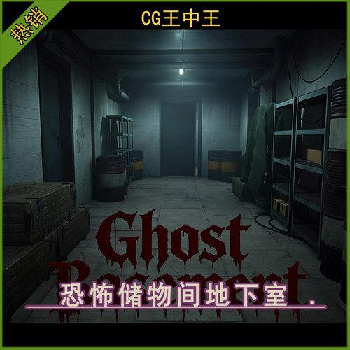 Unity2021+阴森废弃地下室地牢仓库储物间HDRP恐怖求生游戏场景