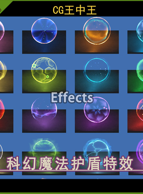 Unity3d 2020+ 卡通风格化科幻护盾魔法结界锁链牢笼气泡游戏特效