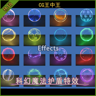 Unity3d 2020+ 卡通风格化科幻护盾魔法结界锁链牢笼气泡游戏特效