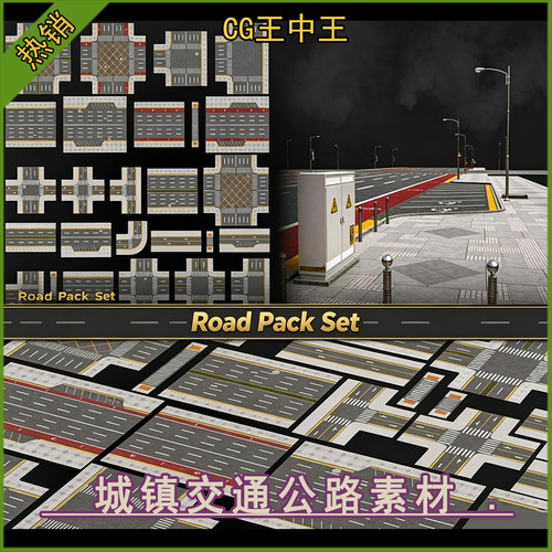 ue5虚幻5.5-5.8+ 影视写实城镇交通公路道路模块化指示牌路灯素材