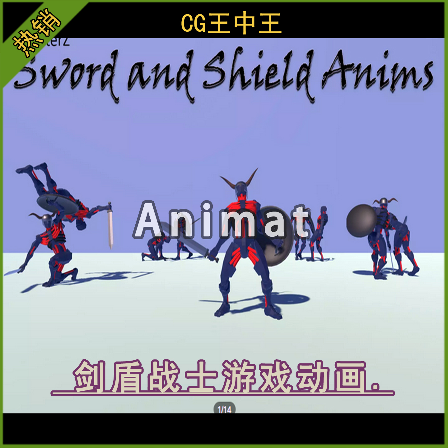Unity2020.3.38+幻想单手剑与盾战士野蛮人长剑战斗RPG游戏动画
