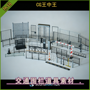虚幻5UE5.1-5.8 Mega Barriers Kit Game 城市交通围栏路障道具包