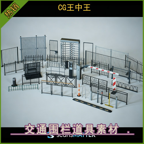 虚幻5UE5.1-5.8 Mega Barriers Kit Game 城市交通围栏路障道具包