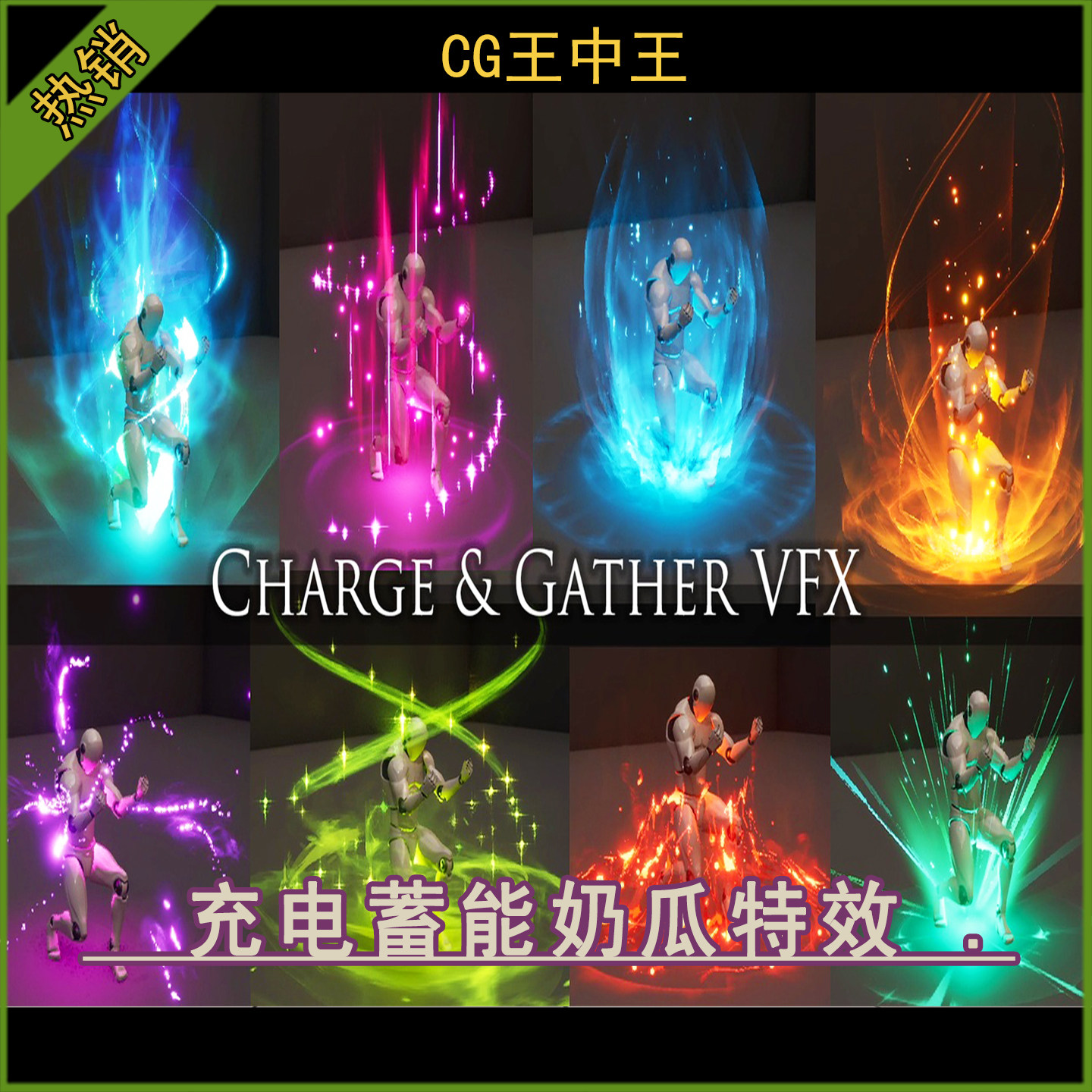 UE5虚幻5.2-5.7+ 元素暗黑神圣魔法充能充电吸收蓄能niagara特效