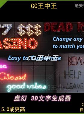 UE5虚幻5 3D Text Generator - Diegetic Design - Custom Fonts