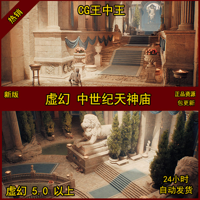 Ancient Mountain Temple (Nanite)虚幻5UE5影视级中世纪古代神庙