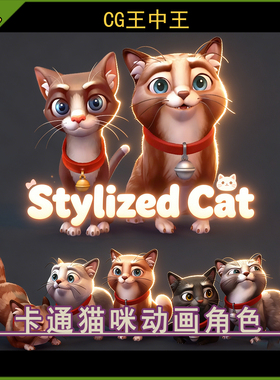 Unity2021+卡通风格化手绘可爱猫咪胖猫小猫带动画影视游戏角色