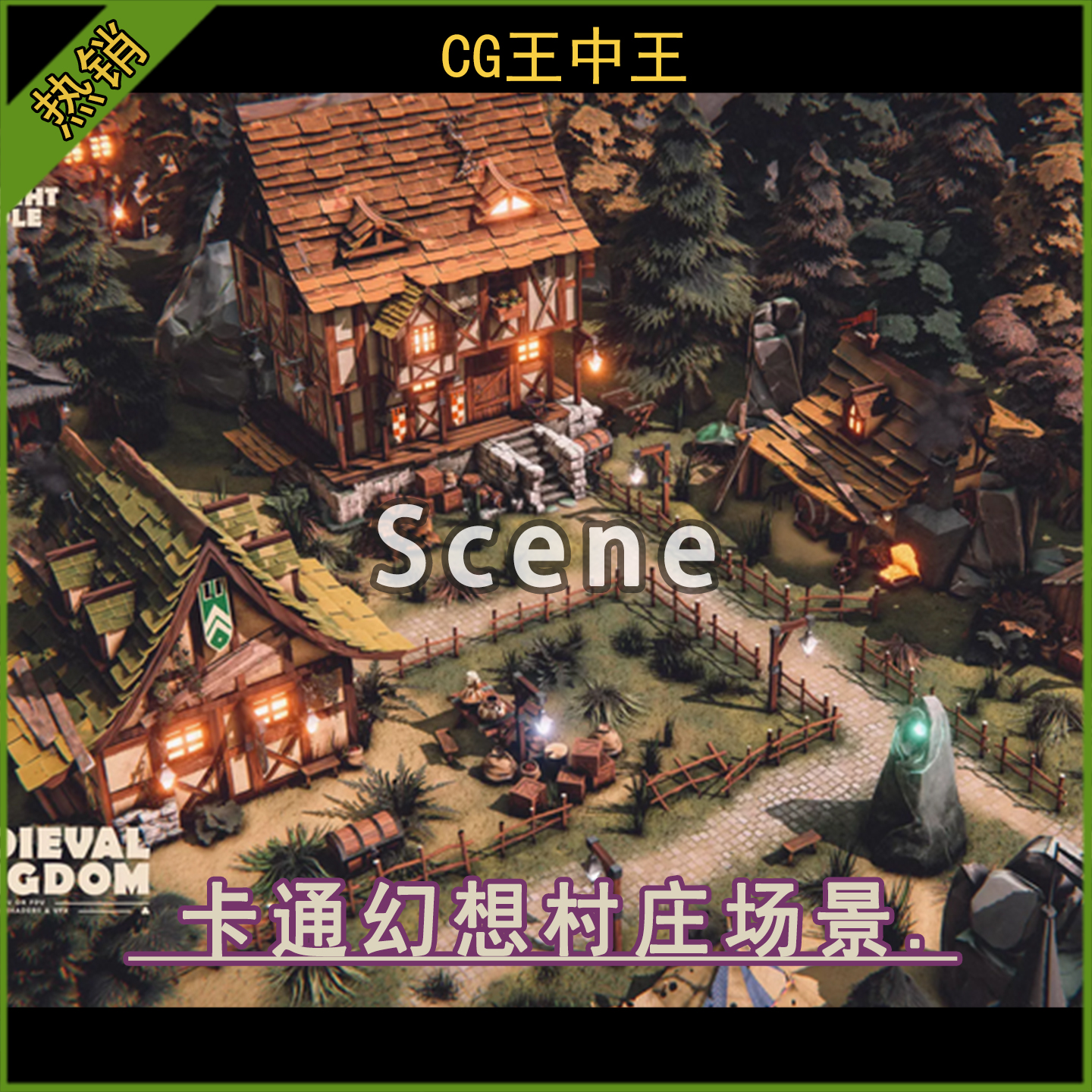 Unity2017+卡通风格化幻想村庄花草树木房屋小镇RPG游戏场景v2.1